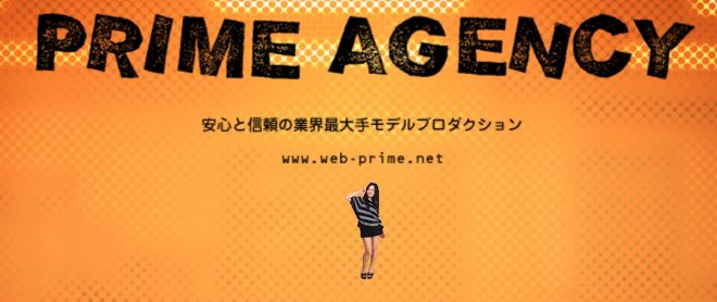 プライムエージェンシー AVプロダクション