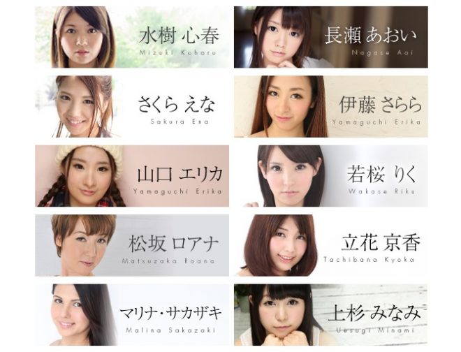所属しているAV女優さんの口コミも少ない