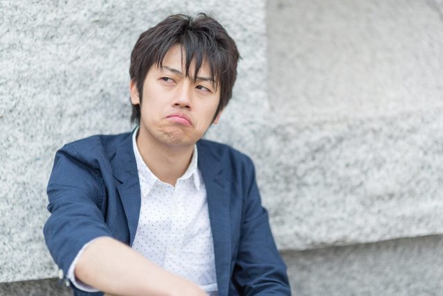 男の不満