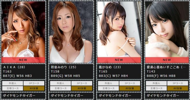 在籍のAV女優・風俗嬢