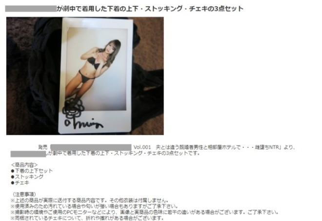 FANZA(DMM)アダルトオークションの入札方法や利用者の評判まとめ・出品されている商品は本物?