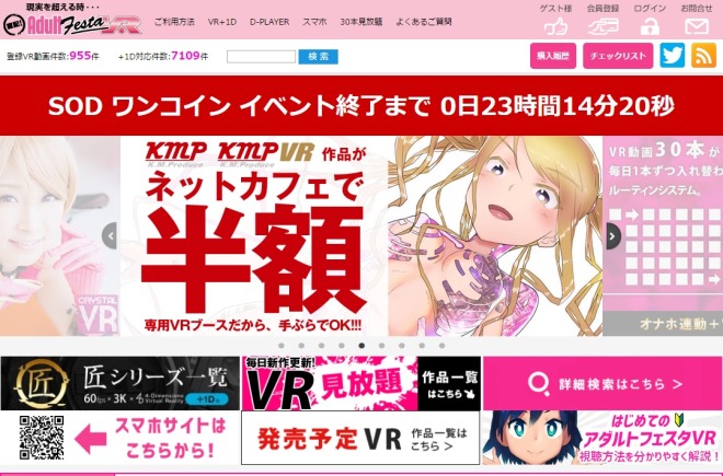 最新版！アダルトフェスタVRの動画やサンプルの評判まとめ