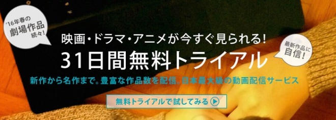 U-NEXT 31日間無料トライアル