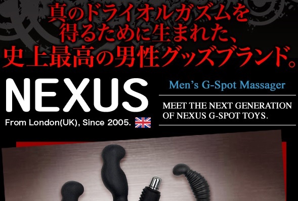 NEXUS REVO