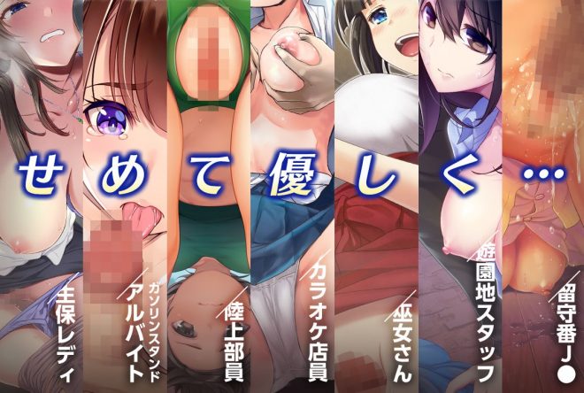 激カワ女服従！孕ませ中出し政策3