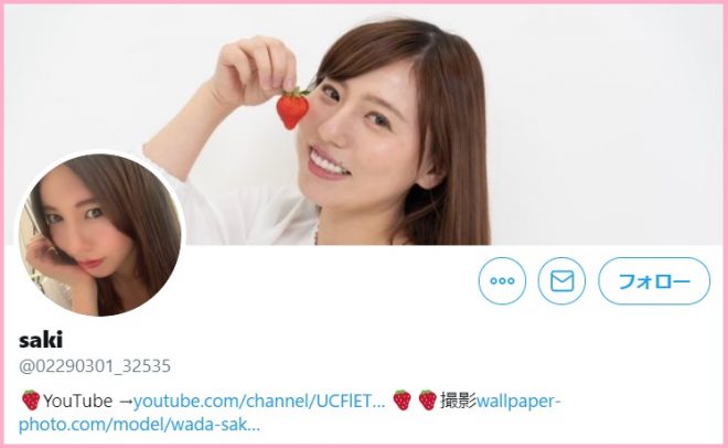 和田咲子のSNS・YouTube情報