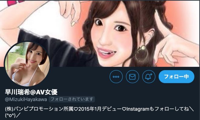 早川瑞希（若宮はずき）のツイッター