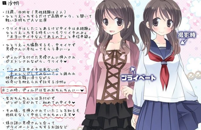 【AV出演】ディルドって信じ込んでる子に生中出し!2