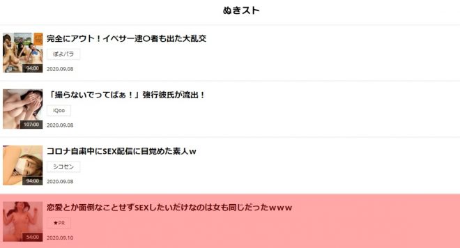 広告掲載は少なめ