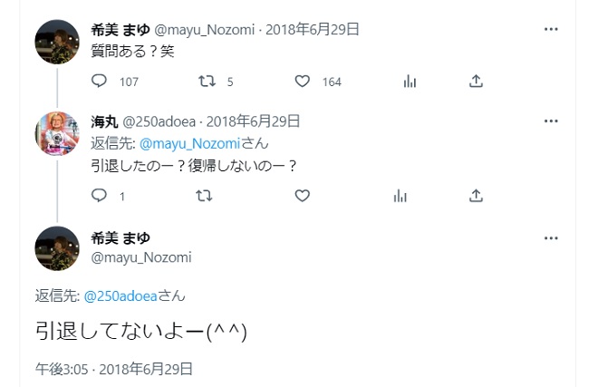 希美まゆは引退していない(ツイッター)