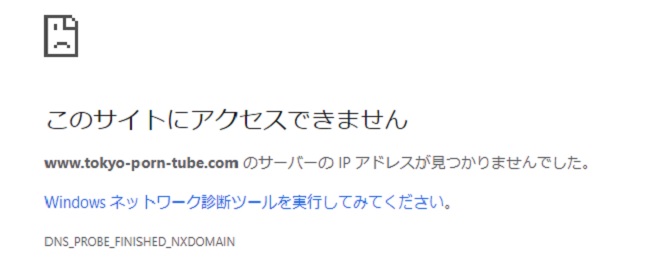 TokyoPornTube・サイト閉鎖