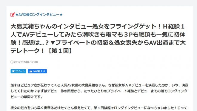 謎のベールに包まれたAV女優