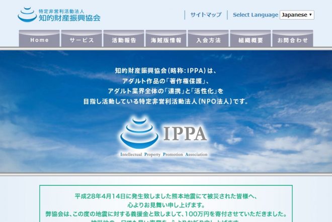 IPPA