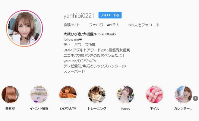 大槻ひびきのSNS情報
