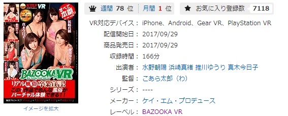 【VR】長尺VR リアル風俗卒業宣言！