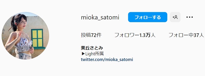 美丘さとみのインスタ(元・愛花みちる)