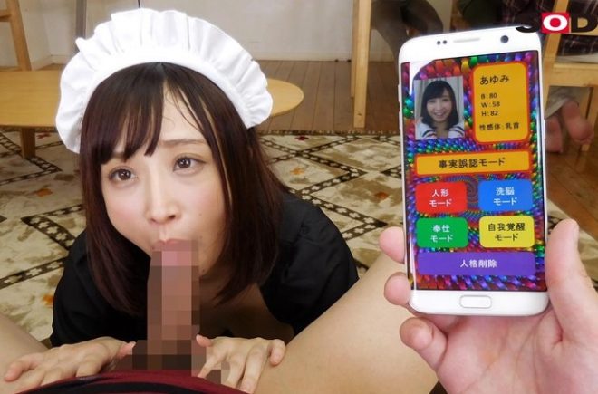 【VR】催眠アプリVR クラスメートのあゆみに復讐！【指ひとつで思いのまま】強制ご奉仕・人格削除・性奴隷にして中出し！2