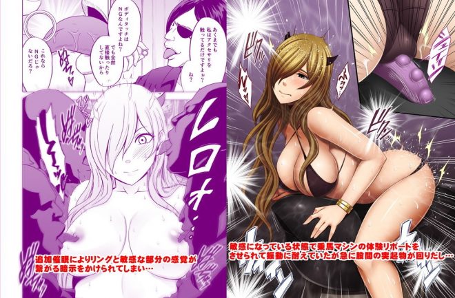 TVでHなハプニングを受け続け24時間徹底的に辱められたプライドの高い女3