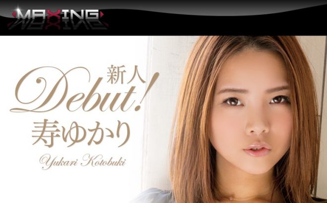 MAXING(マキシング)とは?