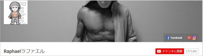 ラファエルのプロフィール