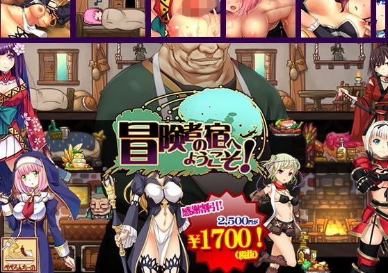 冒険者の宿へようこそ!