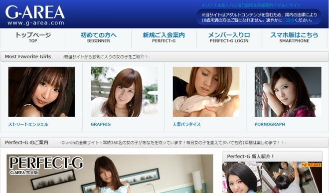 G-AREA （ジーエリア）