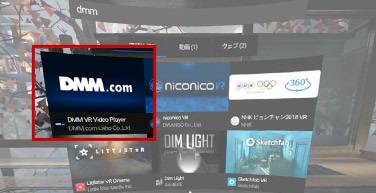 Oculus GOでDMM VRを利用する方法①