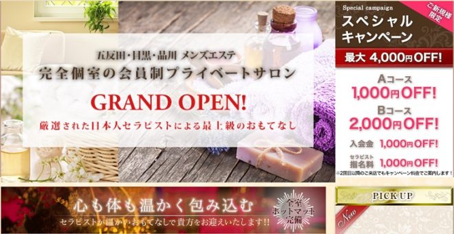 Aroma Amity（アミティ）