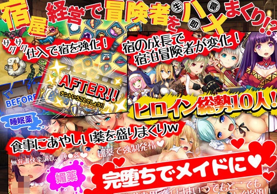 冒険者の宿へようこそ!2