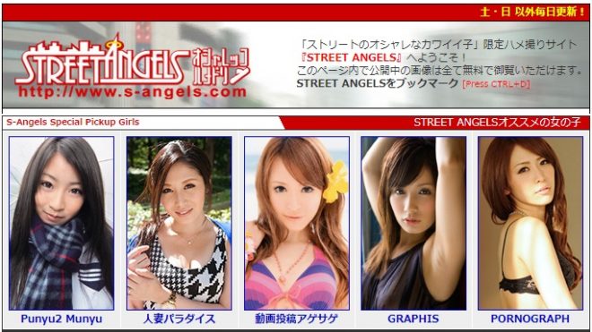 STREET ANGELS（ストリートエンジェルズ）