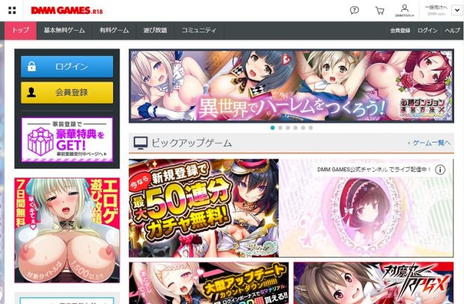 DMM GAME.R18