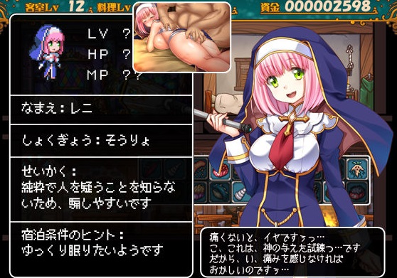 冒険者の宿へようこそ!3