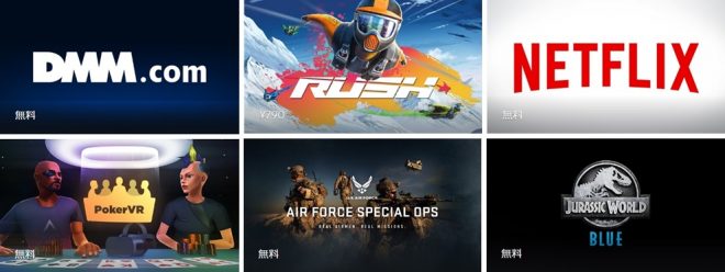 「Oculus Go」の購入方法