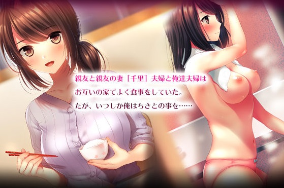 親友の妻を寝取る時。~千里の場合~2