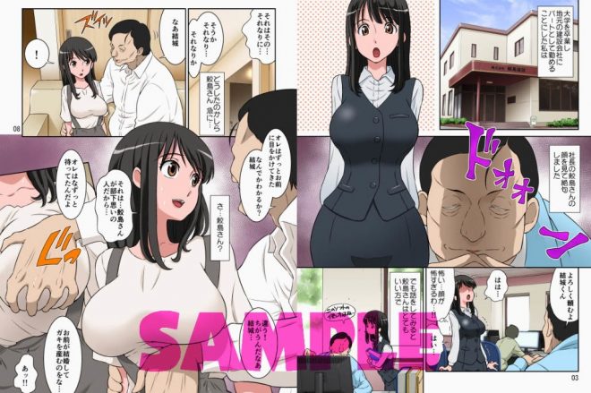 鮫島社長は経産婦がお好き2