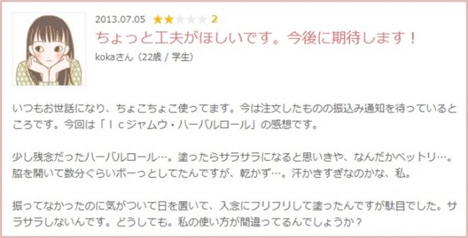 質の高い”口コミ”を確認できる