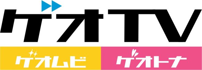 一般作品は「ゲオムビ」、成人向けレンタルは「ゲオトナ」