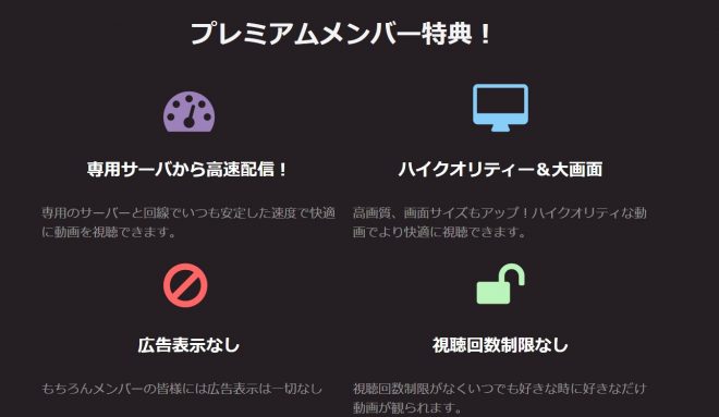 erovideo（エロビデオネット）・有料会員2