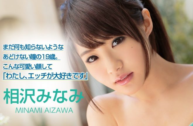 相沢みなみ・画像