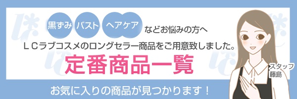 LC取扱い商品のジャンル