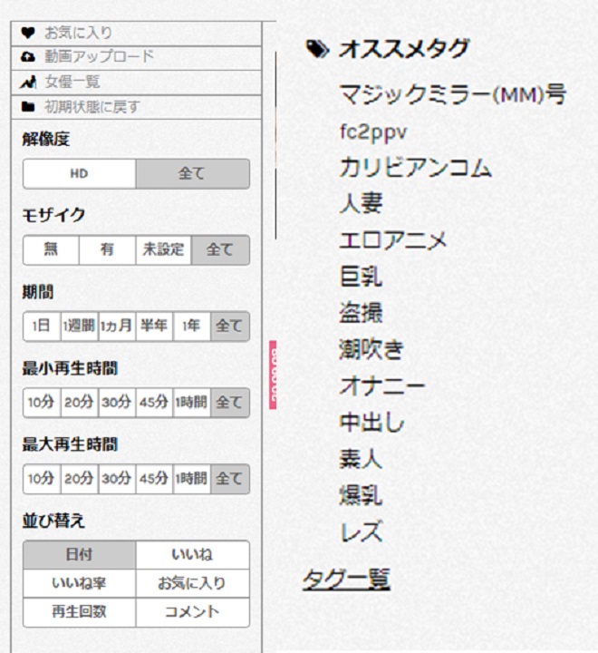 erovideo（エロビデオネット）・検索機能
