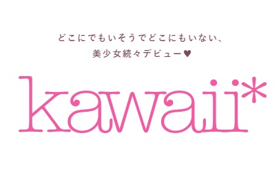 kawaii