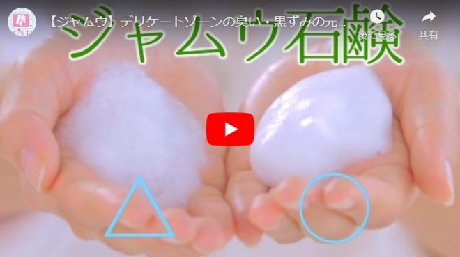 LCラブコスメが女性から人気の理由①