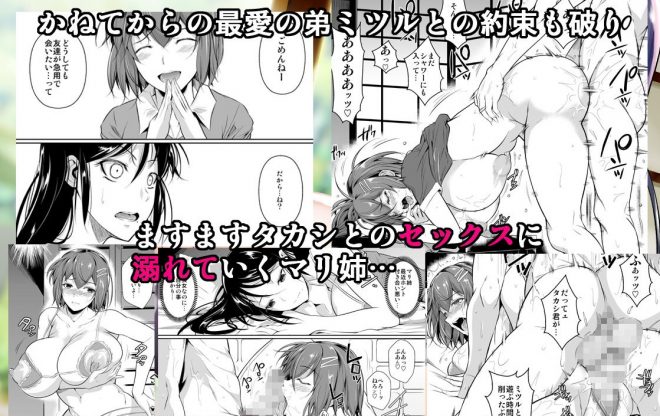 冬虫夏草4~親友の姉妹を貪る夏~2