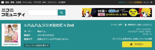 ☆ハムハムラジオなのだ☆2nd