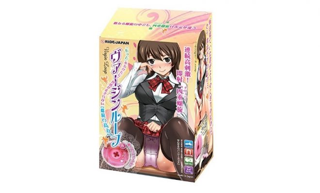 ヴァージンループ