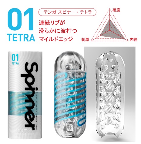 TENGA SPINNER
