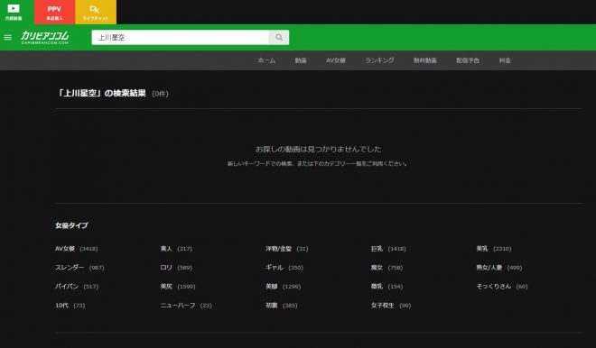 上川星空は無修正動画をリリースしているのか？