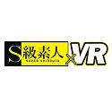 S級素人VR