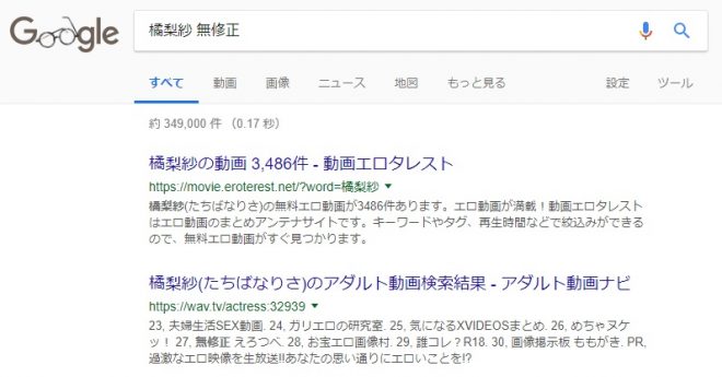 橘梨紗・無修正